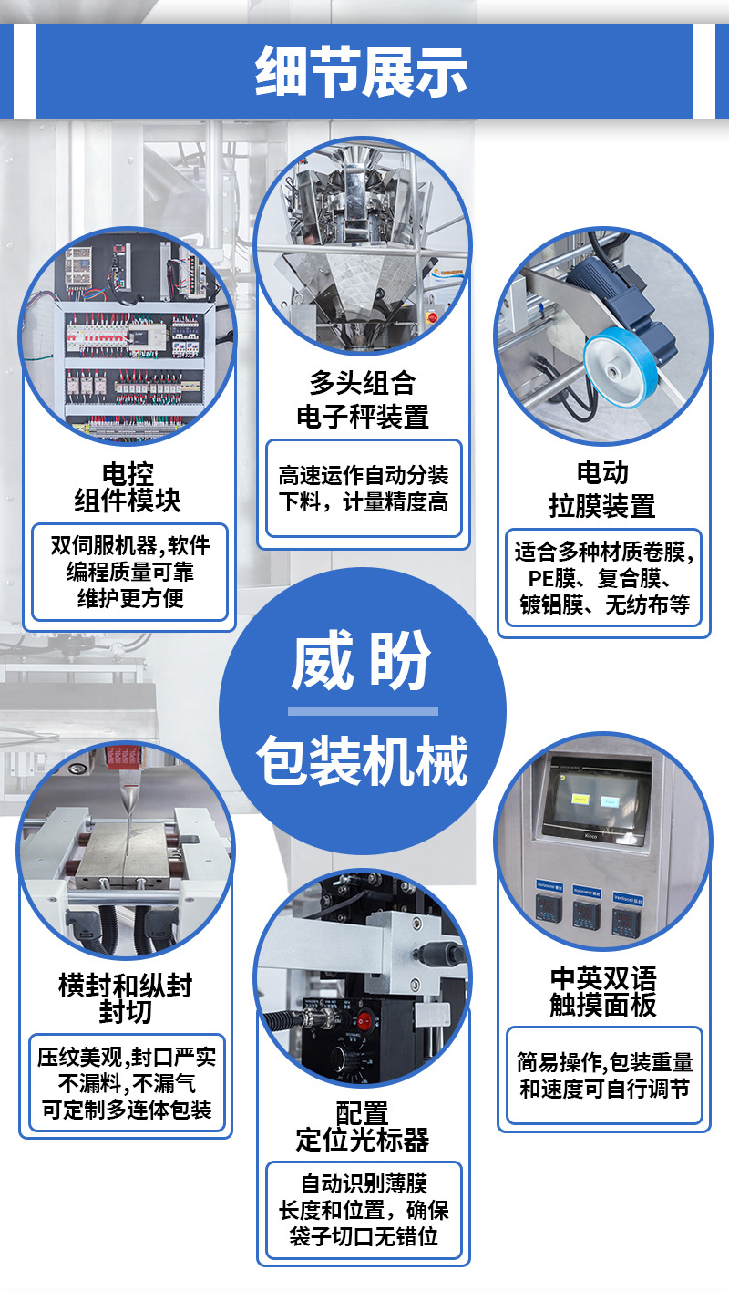 藥材干貨包裝機6.jpg