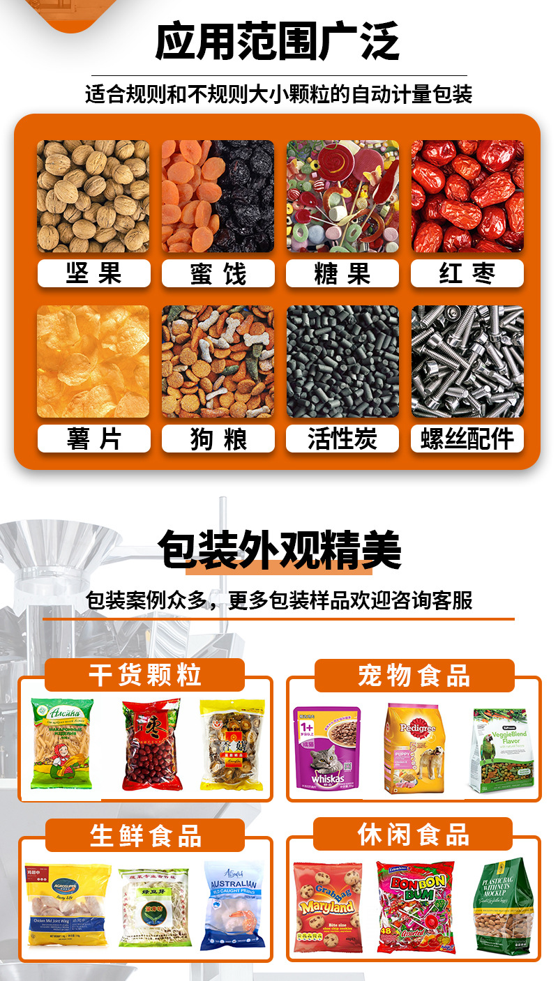 膨化食品包裝機3