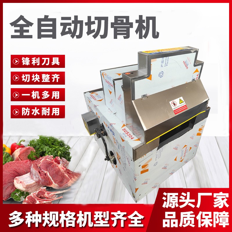 商用臺(tái)式電動(dòng)切骨機(jī)豬牛羊剁骨頭鋸骨機(jī)鍘刀小型凍肉全自動(dòng)切骨機(jī)