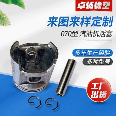 070汽油機活塞 園林割草機活塞配件 發(fā)動機組配件活塞總成定制