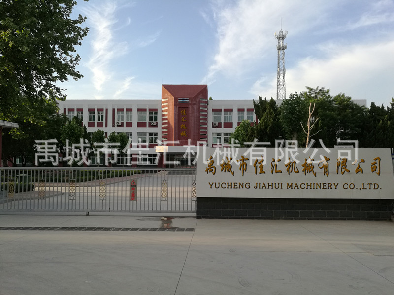 佳匯機械（總公司）_副本