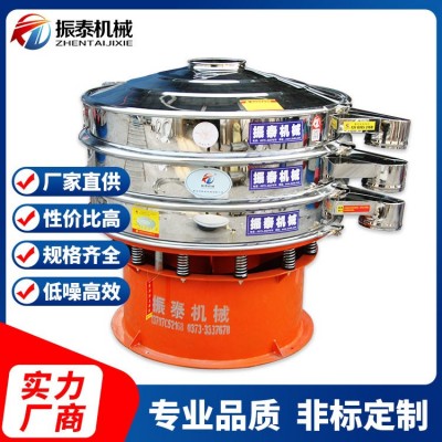 三次元旋振篩不銹鋼振動篩食品醫(yī)藥粉末顆粒分級過濾除雜震動篩