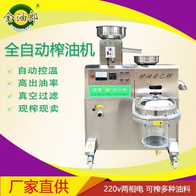 全自動螺旋榨油機 商用中型油坊壓榨機 花生大豆油葵茶籽榨油機