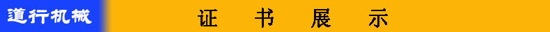 17--頁頭-證書展示
