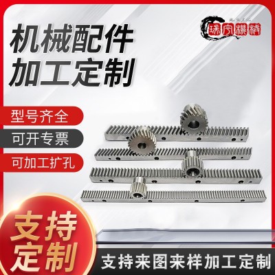 高精度研磨齒輪齒條 齒條45鋼大模數齒輪齒條直齒條 升降機齒條