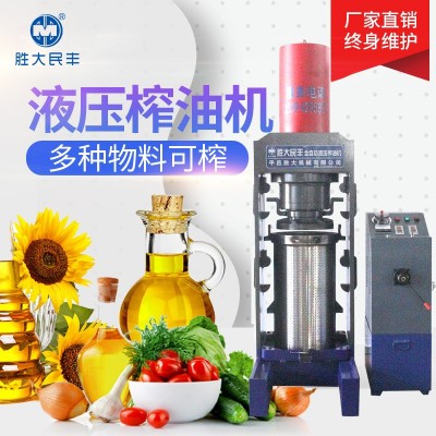 商用花生油壓榨機 小型油坊專用榨油機 全自動花生菜籽大豆榨油機