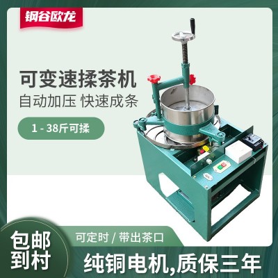 全自動大中小型茶葉揉茶機家用手動不銹鋼揉捻機加工揉茶制茶設(shè)備