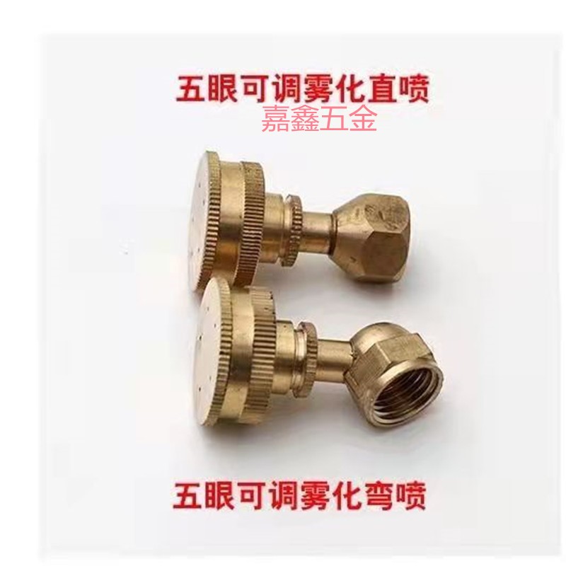 農(nóng)用噴頭打藥機五孔彌霧噴頭電動噴霧器配件高壓可調(diào)霧化噴嘴
