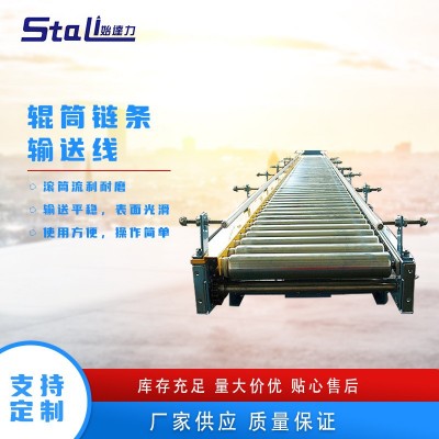 輥筒鏈條輸送線不銹鋼輥輪傳送帶廠房車間產(chǎn)品線傳送機(jī)輸送設(shè)備