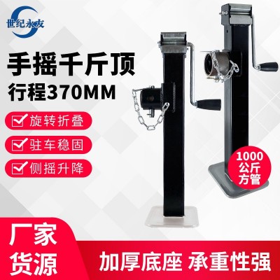 拖車千斤頂支架房車支腿平板支撐房車配件拖車件農機配件1噸支架