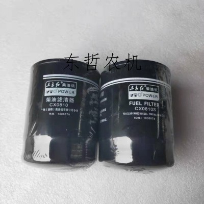 東方紅6105柴油機(jī)濾清器濾芯CX0810拖拉機(jī)配件CX0810S拖拉機(jī)柴濾