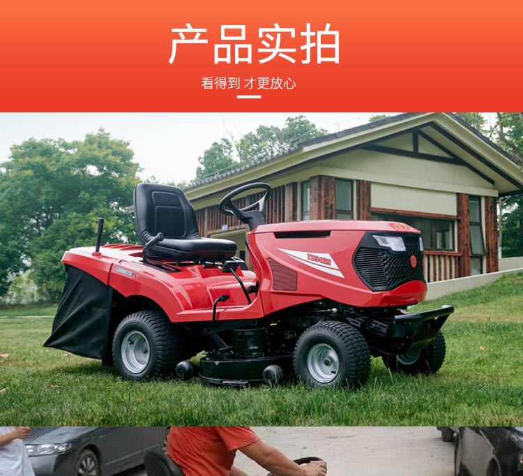 駕駛式草坪機_03