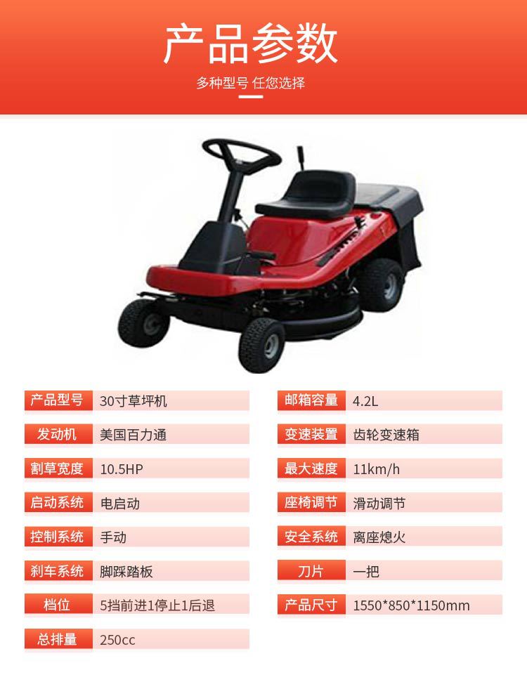 駕駛式草坪機_08