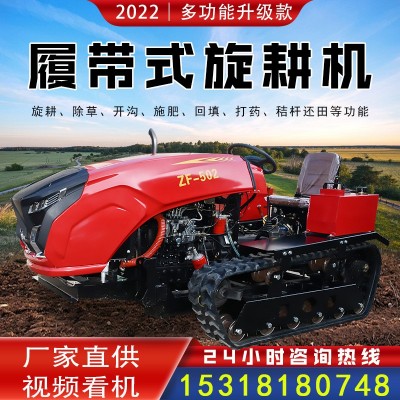 多功能履帶式旋耕機 履帶式旋耕機多功能一體機 小型履帶拖拉機