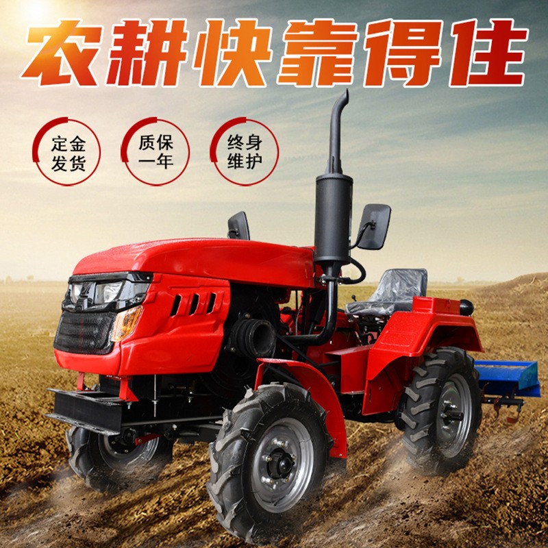 小四輪拖拉機(jī)四驅(qū)農(nóng)用柴油大馬力旋耕機(jī)果園大棚開(kāi)溝施肥噴藥機(jī)