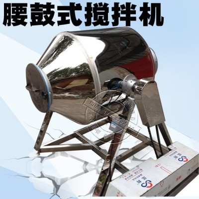 腰鼓式攪拌機(jī)30-200公斤不銹鋼化工粉料混參機(jī)固液360度拌料機(jī)