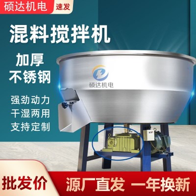 不銹鋼飼料攪拌機(jī)加厚顆粒粉末拌料機(jī)干濕兩用50kg電動(dòng)平 口混色機(jī)