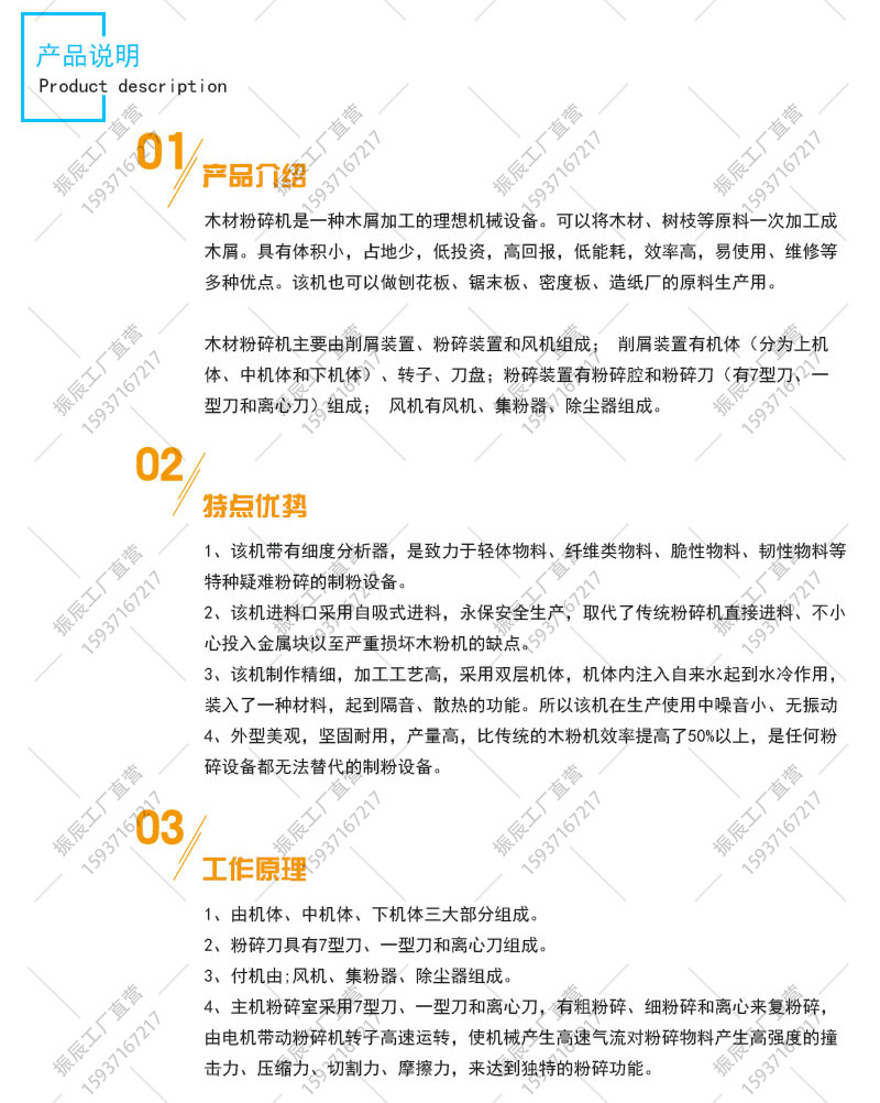 木材粉碎機_05.jpg