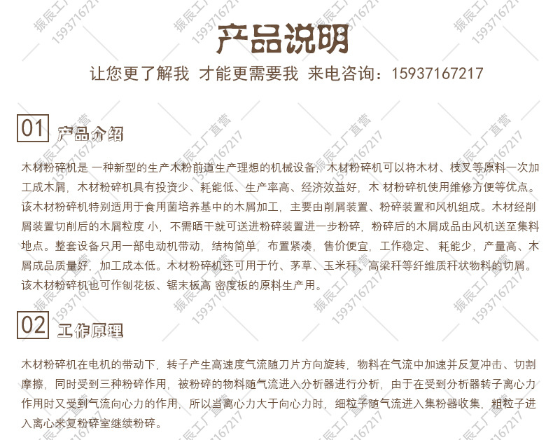 木材粉碎機_03.jpg