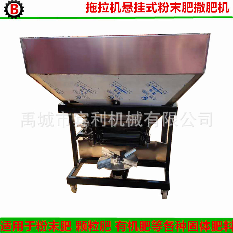 拖拉機(jī)懸掛式粉末肥撒肥機(jī)1