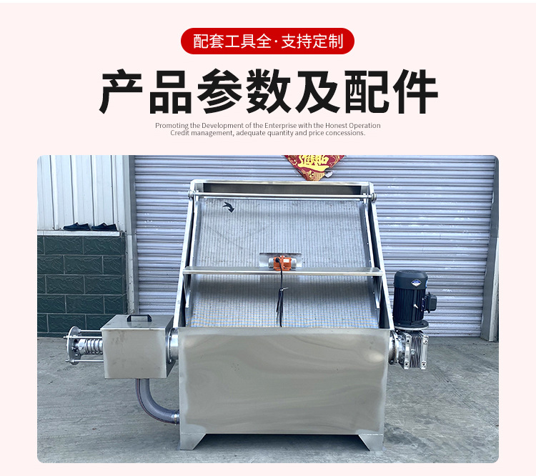 斜篩式干濕分離機(jī)詳情頁_04.jpg