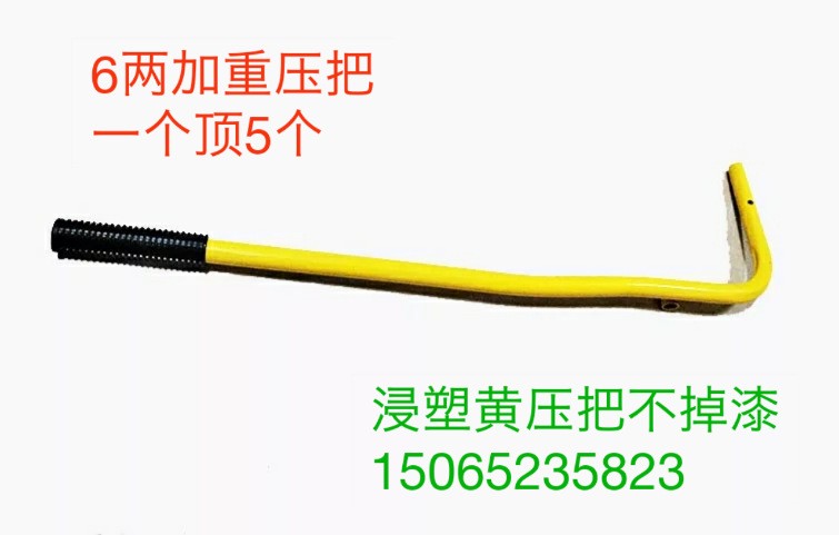 農用園林打藥機配件 手壓噴霧器6兩加重1頂5個浸塑黃搖把壓把搖桿