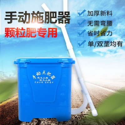 廠家批發(fā)背負(fù)式手動(dòng)施肥器多功能施肥器流肥器點(diǎn)肥器
