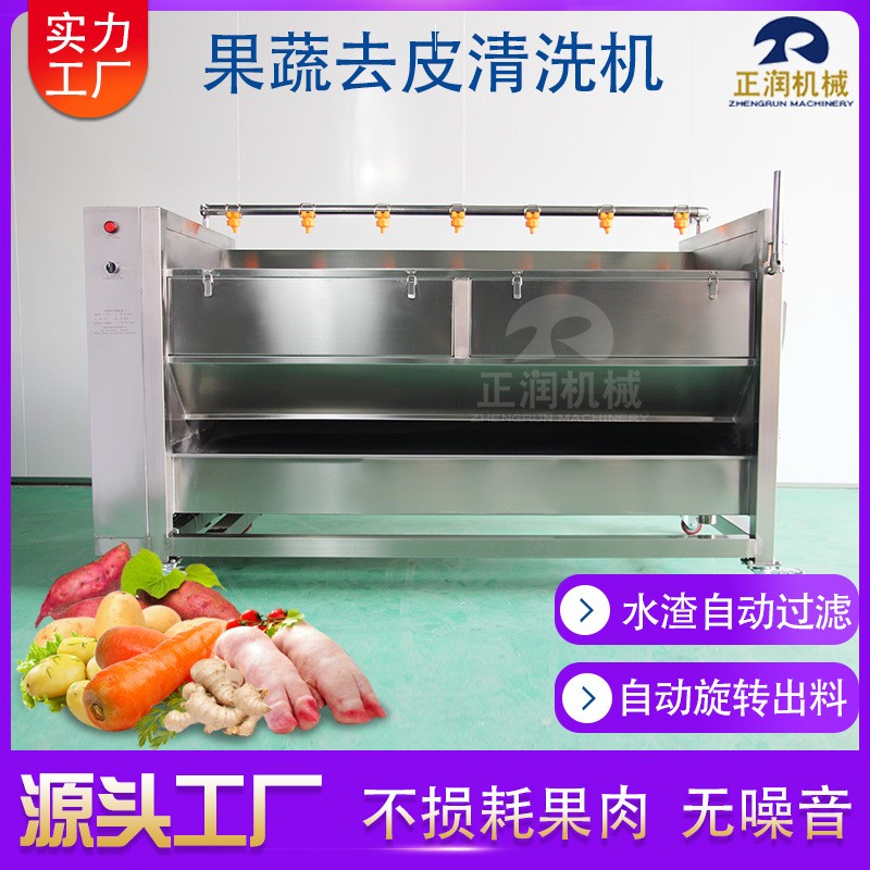 新款人參清洗去泥機 根莖中藥材毛刷清洗機 高壓噴淋草石蠶去泥機