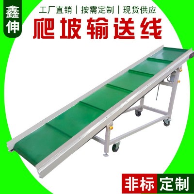 小型傳送機(jī) 裝車輸送線皮帶流水線爬坡輸送機(jī)移動(dòng)式皮帶輸 送機(jī)