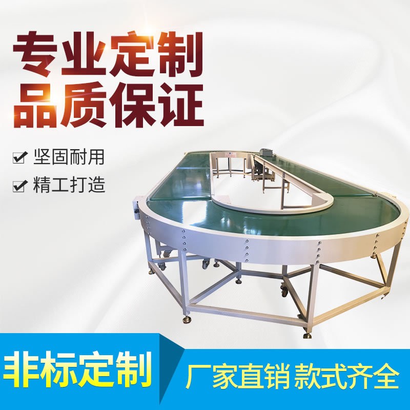 廠家定制 U型環型流水線 產品輸送生產線 工廠自動輸送設備 東莞