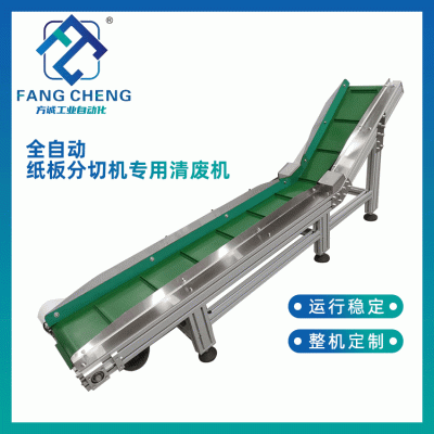 浙江方誠FANG CHENG 廠家供應機組全自動紙板分切機專用清廢機