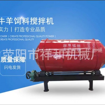 牛羊草料攪拌機家用混合機加厚筒體干濕兩用飼料攪拌機養殖設備