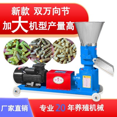 飼料顆粒機(jī) 批發(fā)小型家用飼料機(jī) 雞鴨牛羊制粒機(jī)魚兔豬造粒機(jī)全新