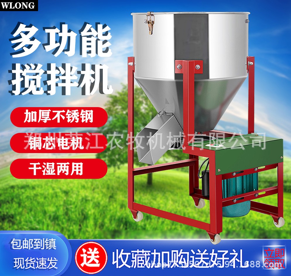 飼料攪拌機拌料顆粒塑料混合混色包衣機養(yǎng)殖場小型家用220V全自動