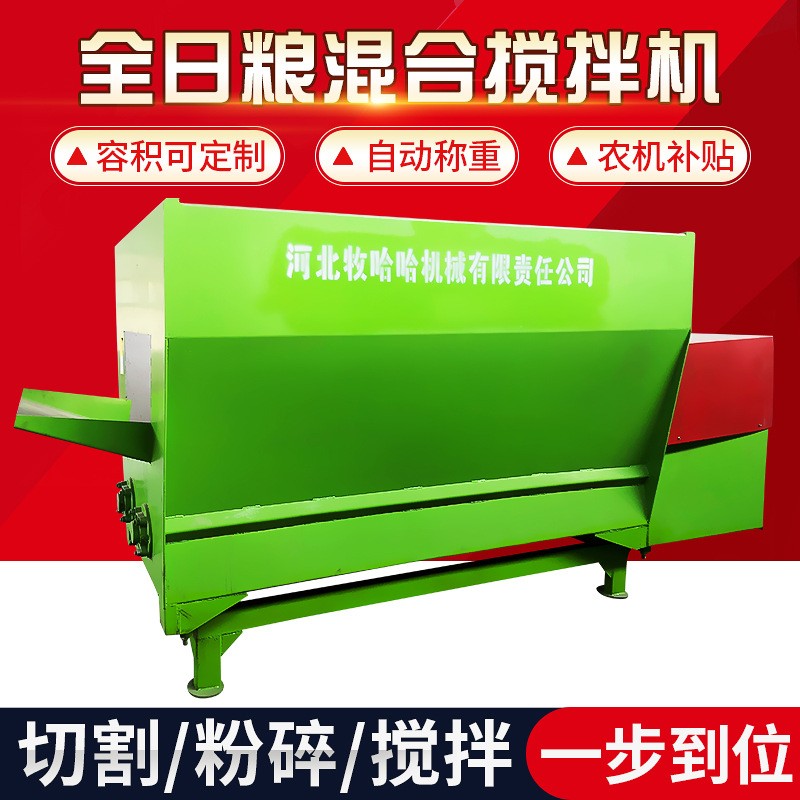 全自動臥式攪拌機 雙軸草飼料混合攪拌機 5立方TMR全日糧攪拌機