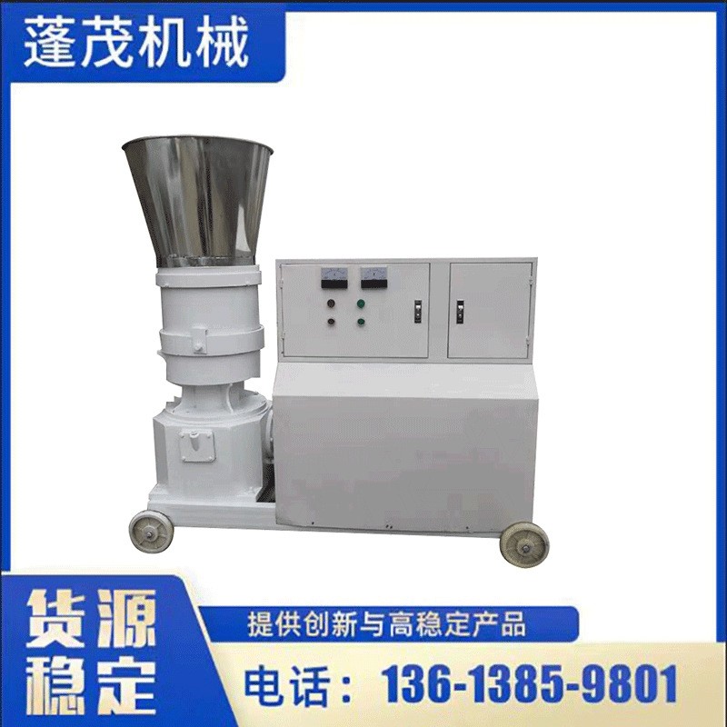 批發(fā)家用養(yǎng)殖飼料顆粒機 秸稈牧草造粒機 平模玉米豆柏制粒機