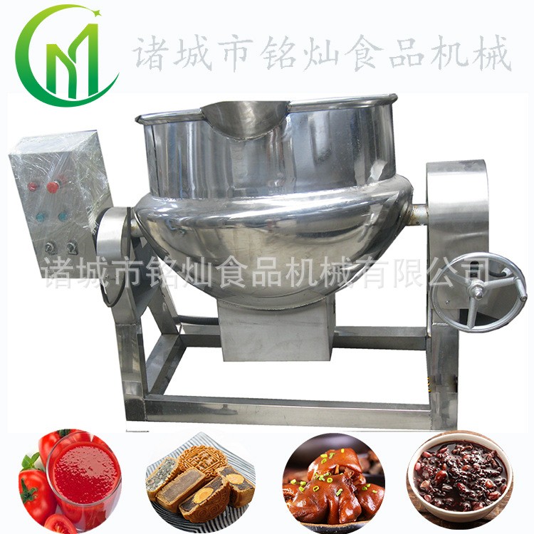 牛肉醬刮板攪拌夾層鍋 阿膠紅糖驢膠熬制鍋 小型電加熱夾層鍋