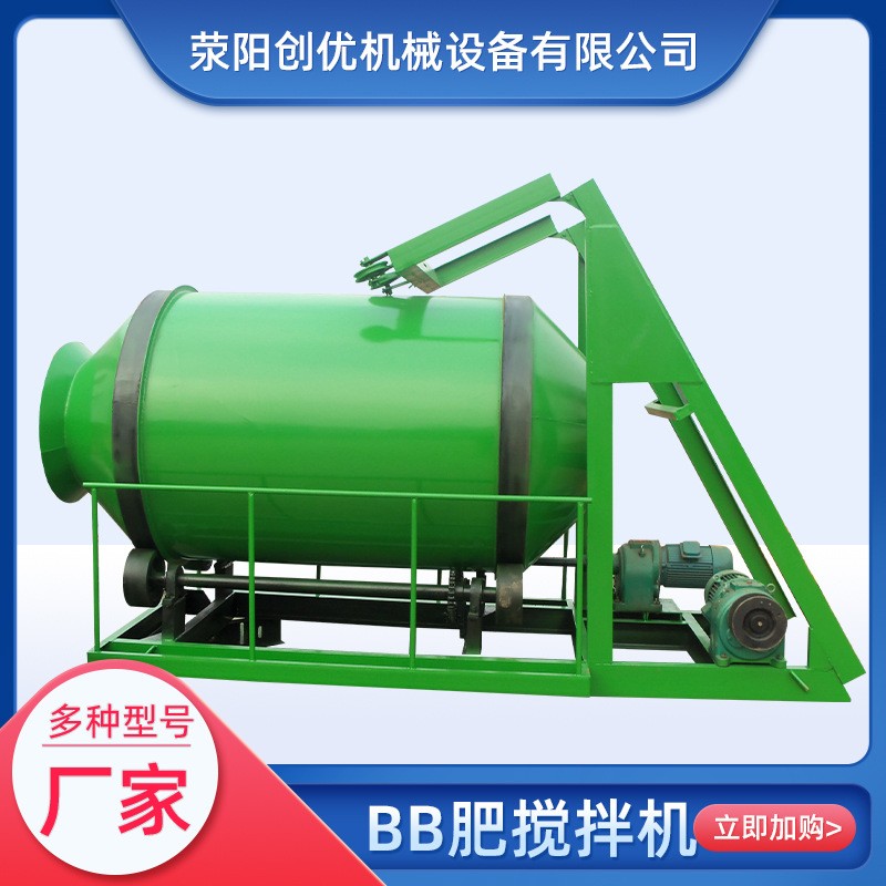有機肥攪拌機 BB肥臥式攪拌機 產(chǎn)量大速度快 混合均勻現(xiàn)貨批發(fā)