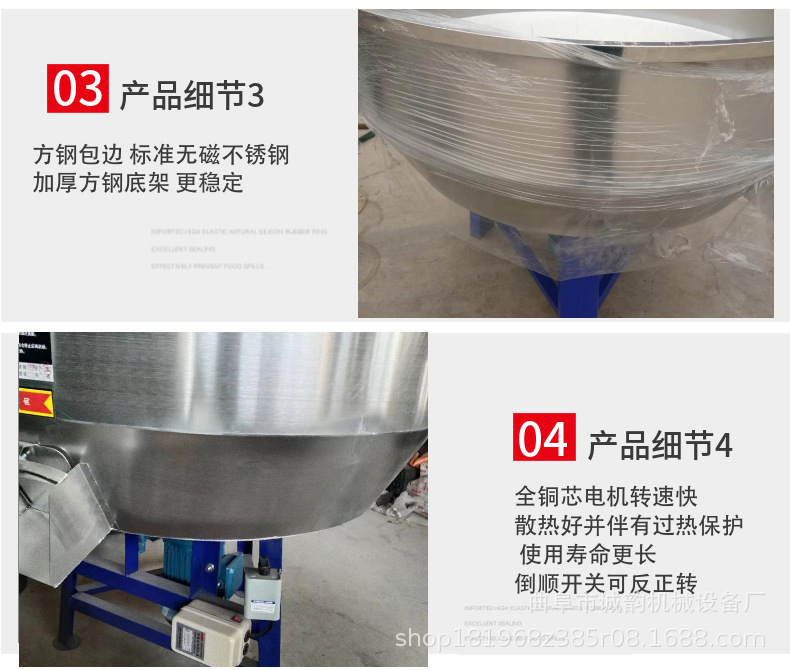 不銹鋼攪拌機(jī)