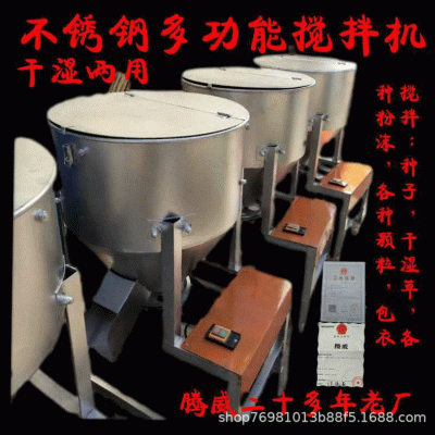 飼料攪拌機拌種機拌藥機朔料粉沫顆粒混合機飼料混合機