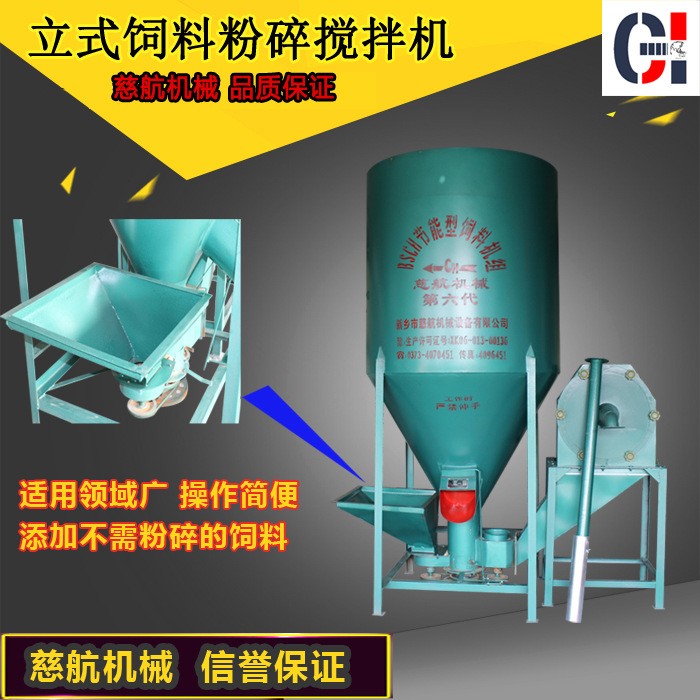 養殖設備自吸式雞料粉碎攪拌機 豬飼料立式粉碎混料機