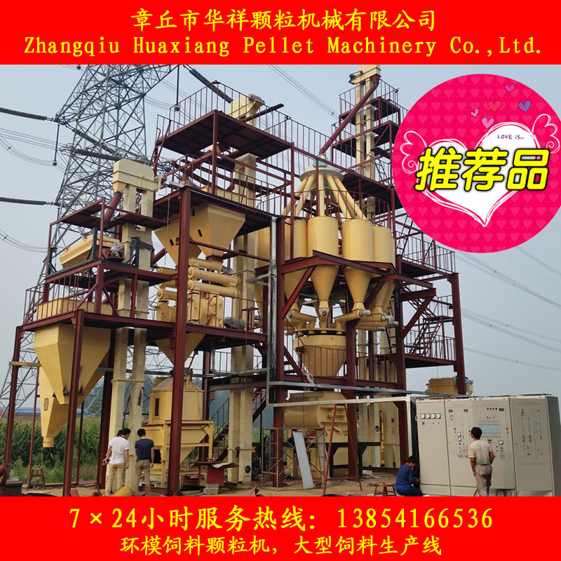 全自動飼料生產線