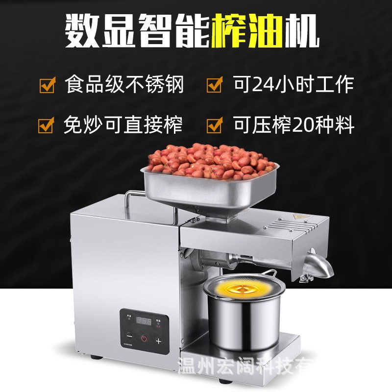 不銹鋼榨油機家用全自動螺旋溫控壓榨機花生芝麻冷熱榨小型炸油機