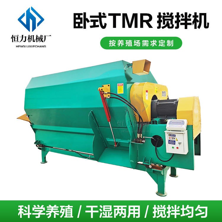 全日糧牛羊飼料自動攪拌機 中小型養殖場臥式草料混合機 拌草機
