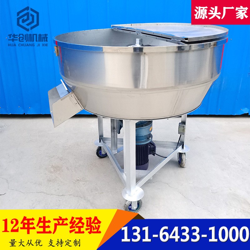 干濕飼料拌料機雜糧顆粒粉末混合攪拌機不銹鋼立式平口攪拌機
