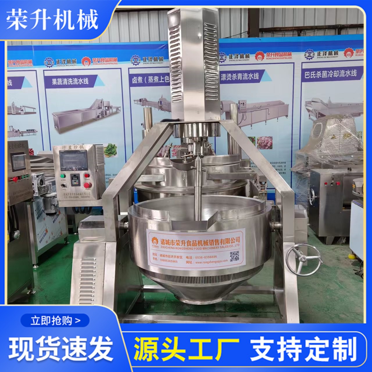 全自動行星攪拌鍋 牛肉辣椒醬炒鍋 火鍋底料炒料機 攪拌鍋變頻器