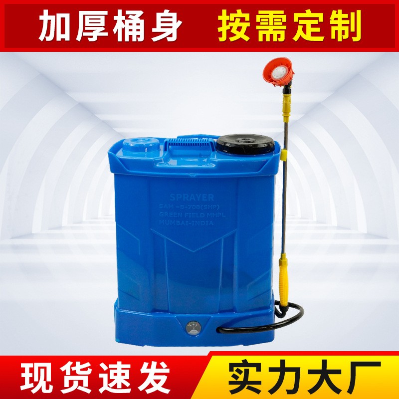 廠家定制背負(fù)式農(nóng)用智能電動噴霧器 打藥消毒高壓噴霧器打藥機(jī)