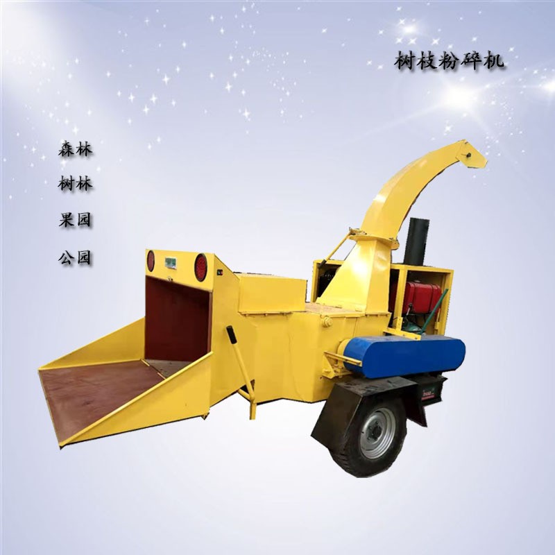 小型移動木材粉碎機園林木頭樹枝粉碎機家用移動式柴油粉碎機