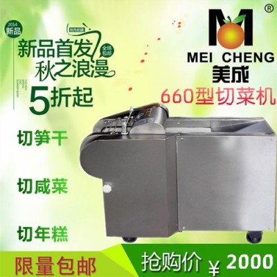 廠家直供660型切菜機 多功能商用切菜機切筍機切咸菜配件可拆卸