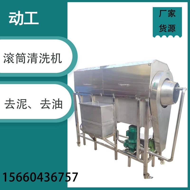 大型胡蘿卜清洗機 不銹鋼滾筒清洗機 高壓噴淋海鮮水產藥材清洗機